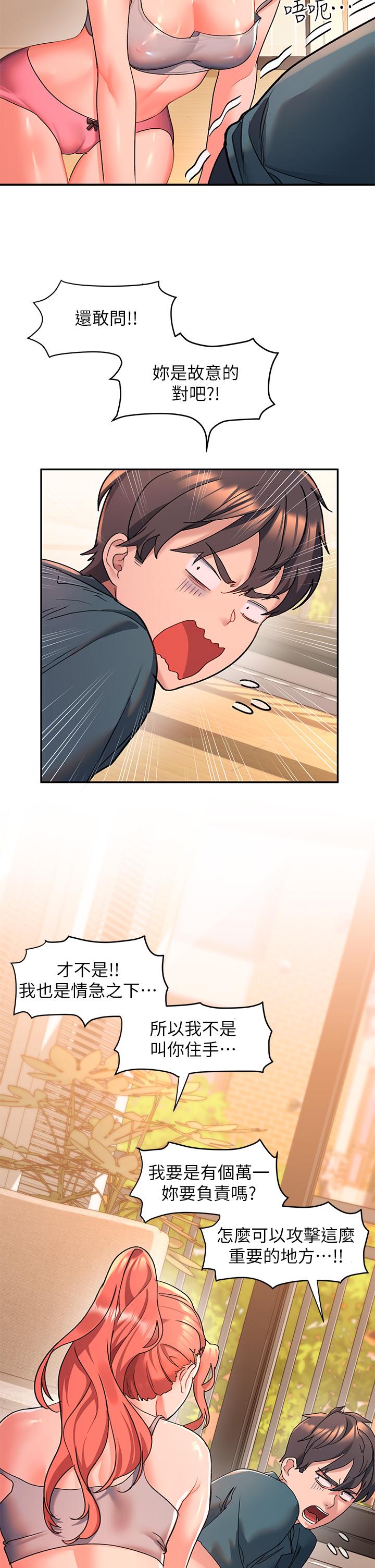 17P - 请滑入解锁