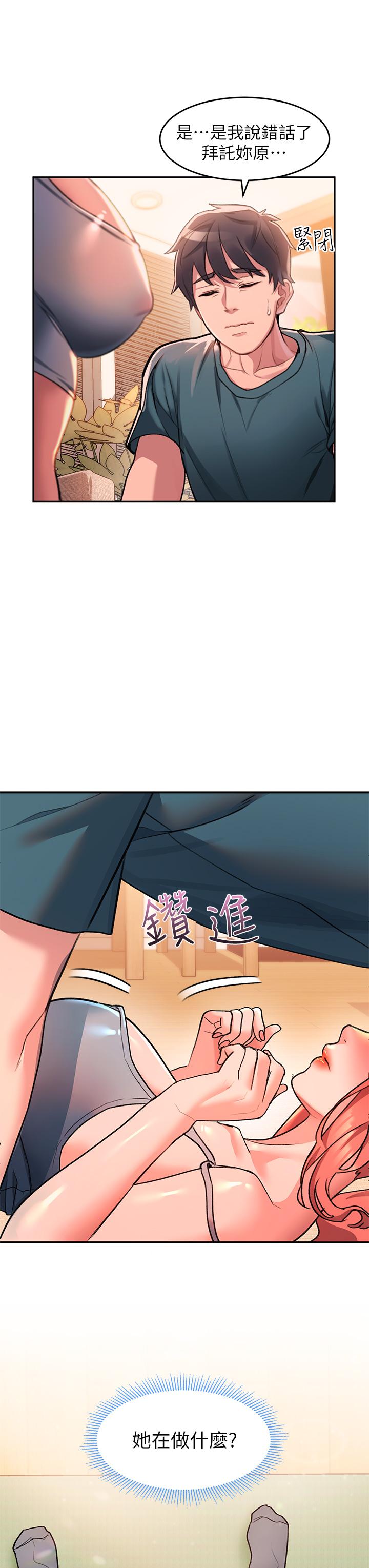23P - 请滑入解锁