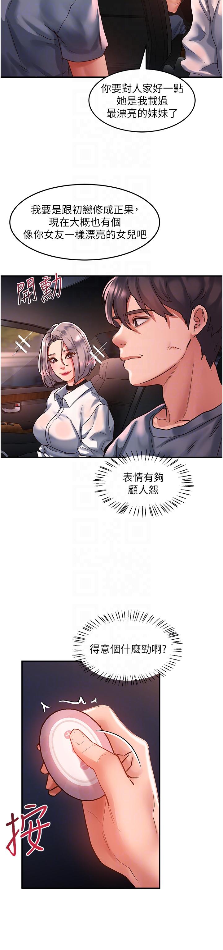 26P - 请滑入解锁