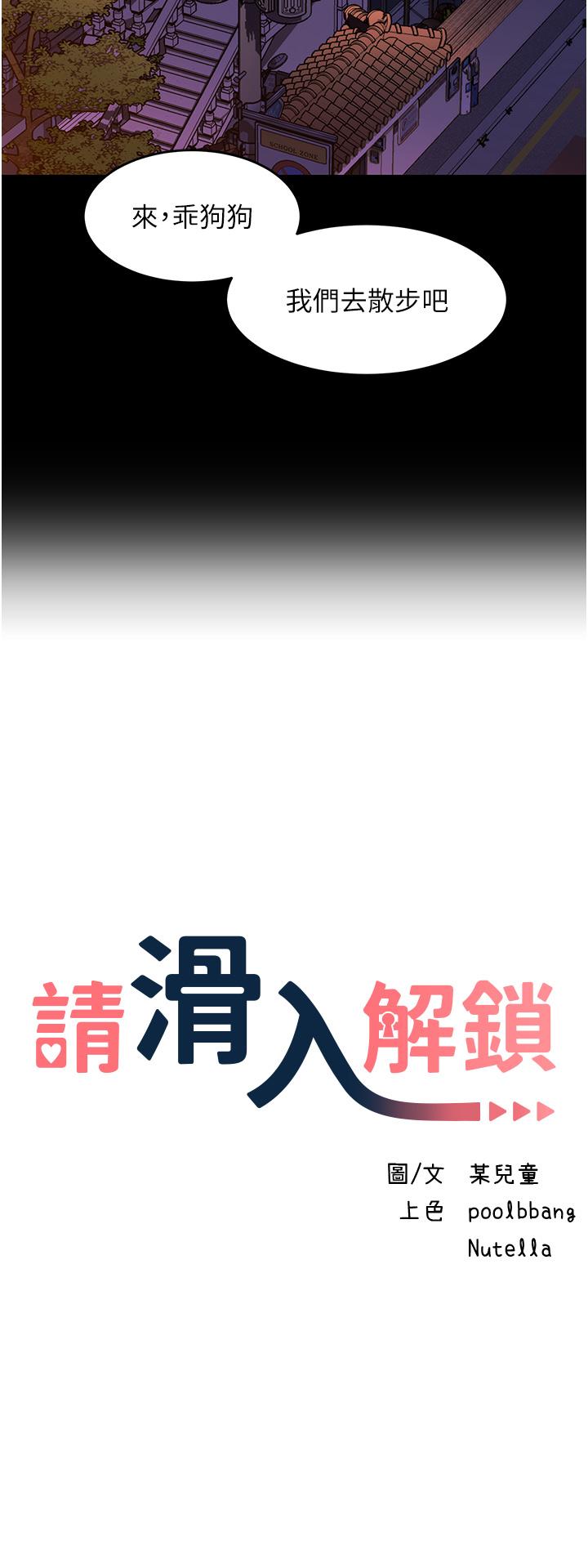 3P - 请滑入解锁