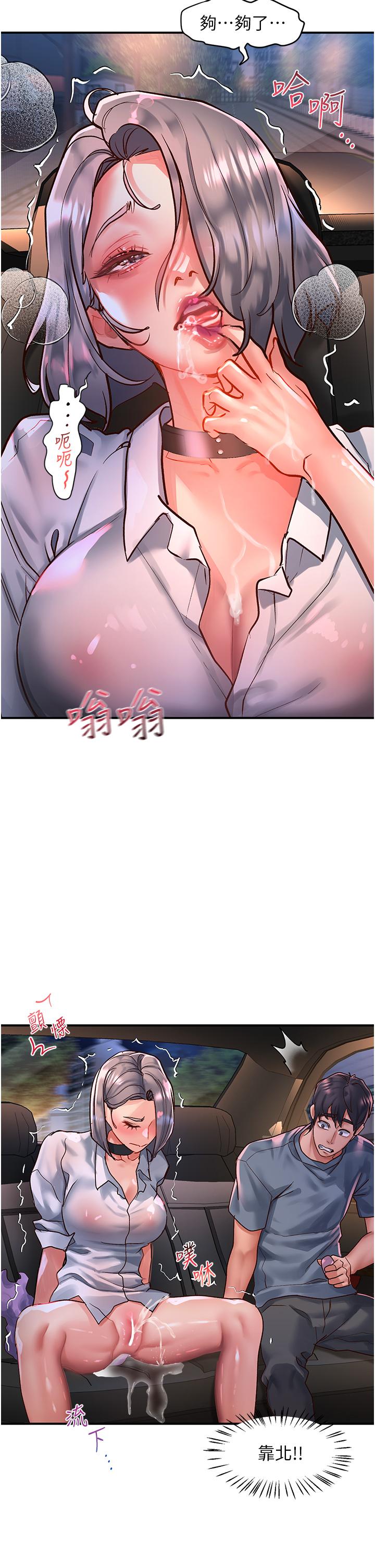 8P - 请滑入解锁
