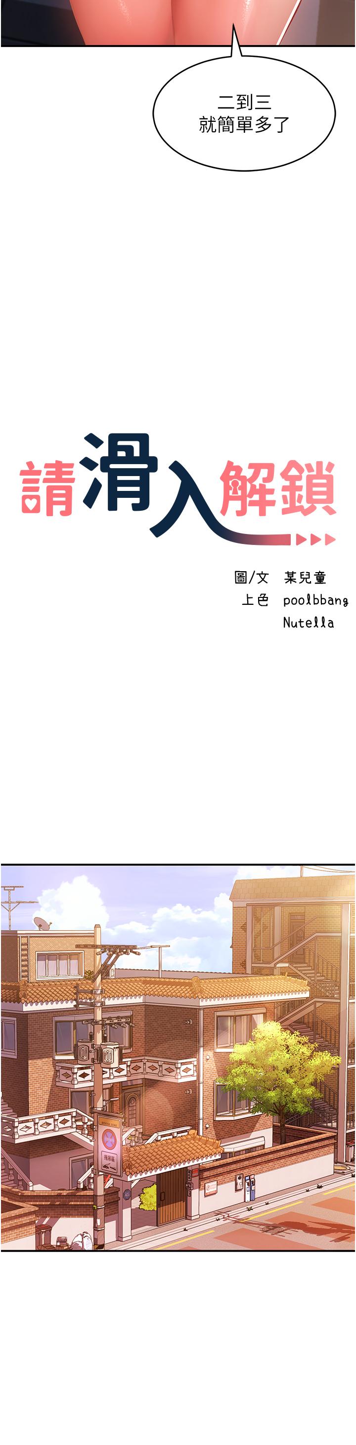 11P - 请滑入解锁