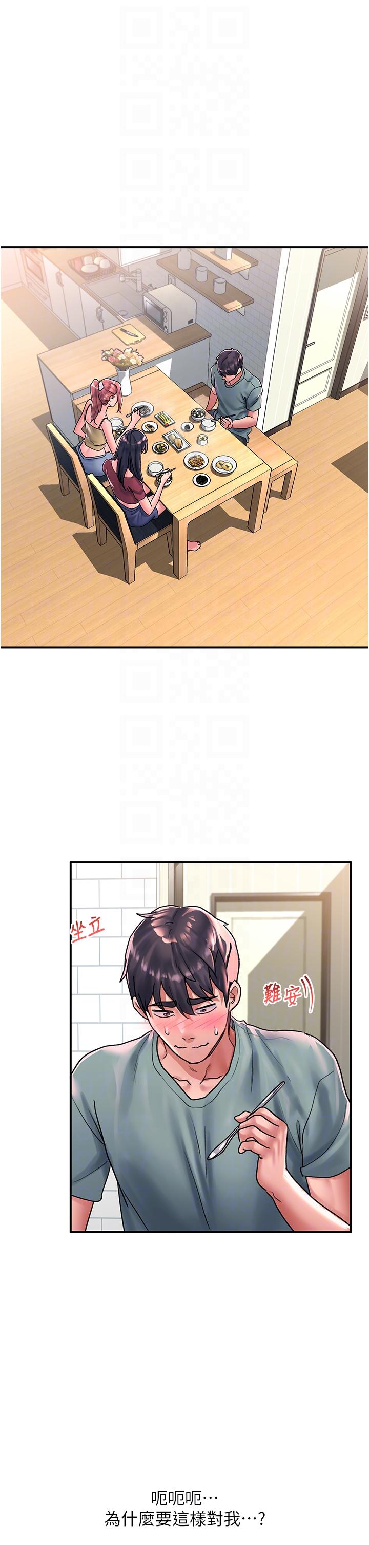 18P - 请滑入解锁