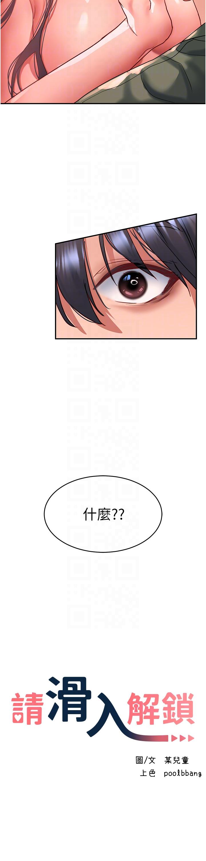 22P - 请滑入解锁