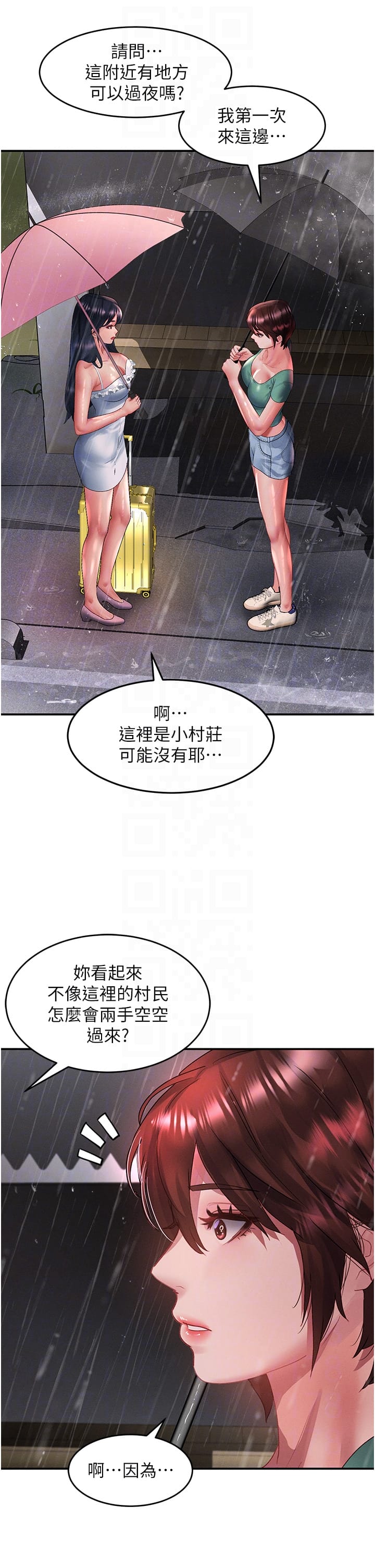 14P - 请滑入解锁