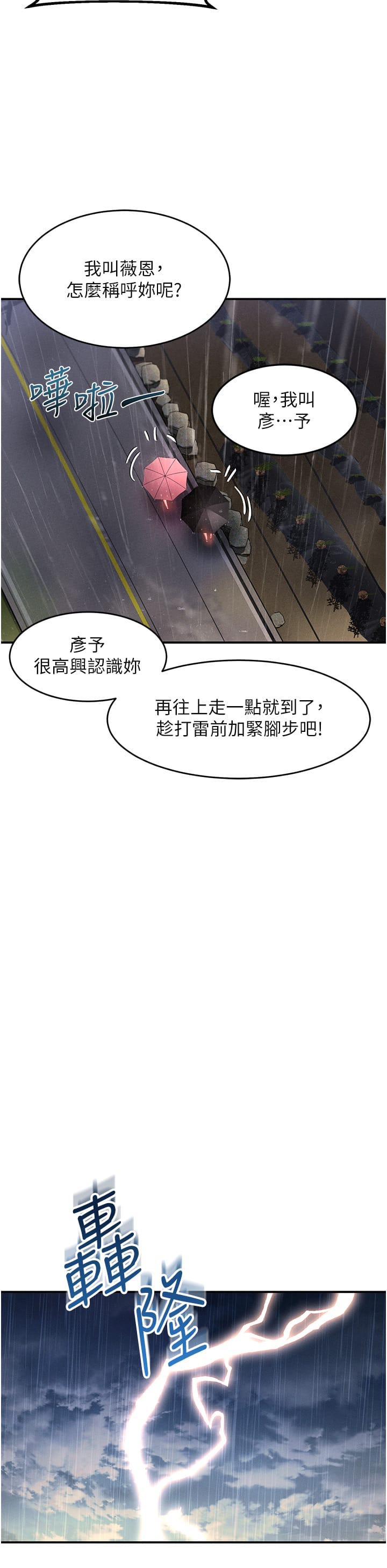 17P - 请滑入解锁