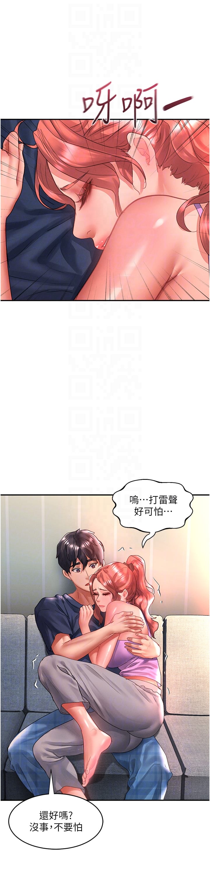 18P - 请滑入解锁
