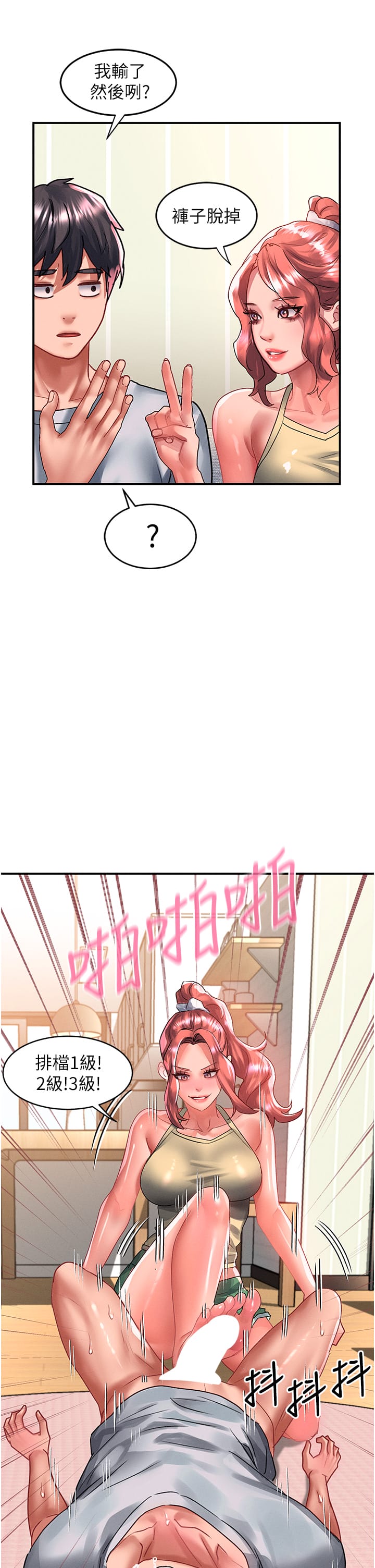 23P - 请滑入解锁