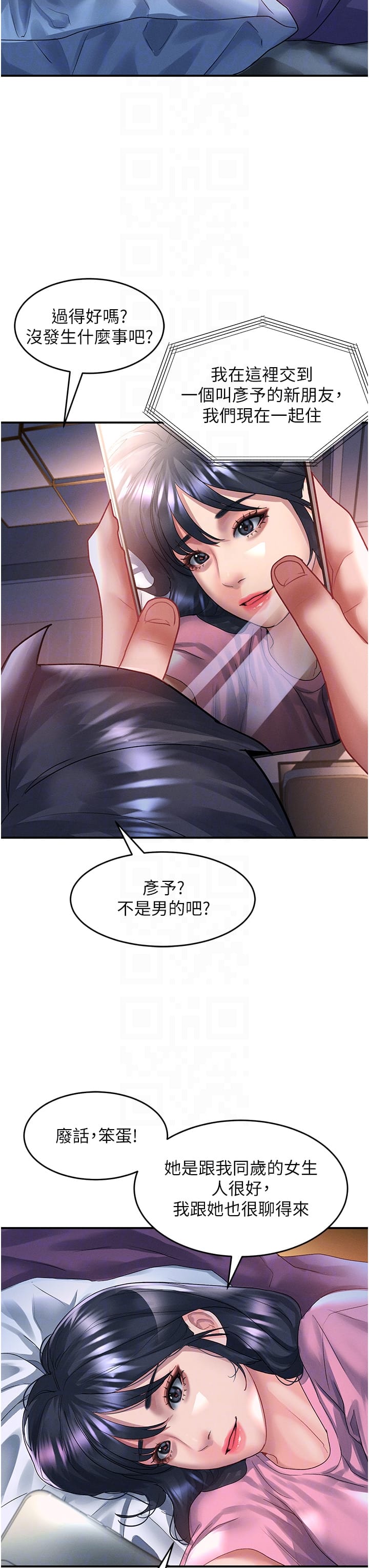 30P - 请滑入解锁