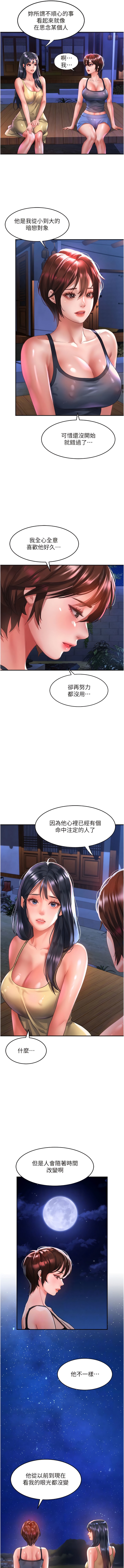 2P - 请滑入解锁