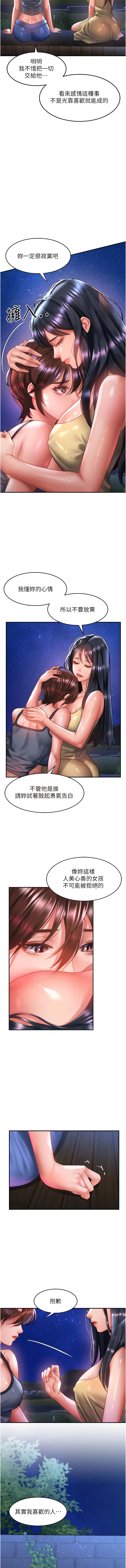 3P - 请滑入解锁
