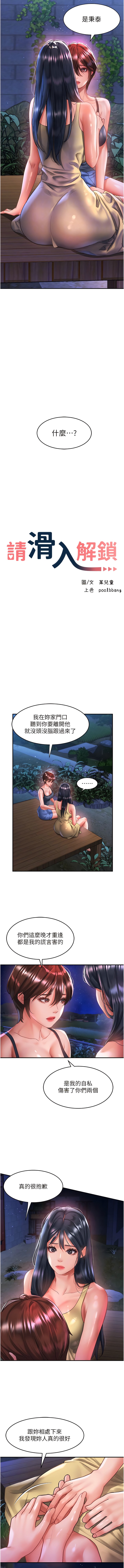 4P - 请滑入解锁