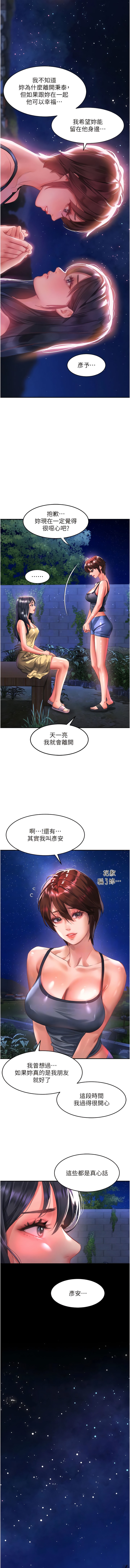 5P - 请滑入解锁