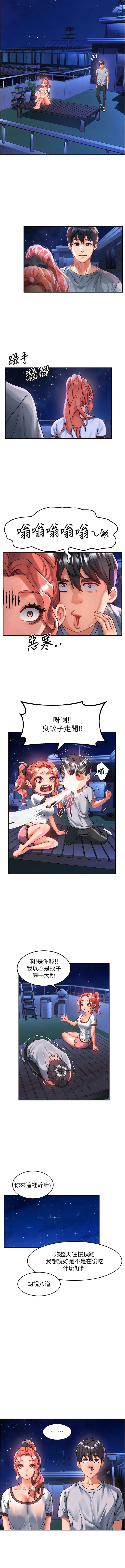 6P - 请滑入解锁