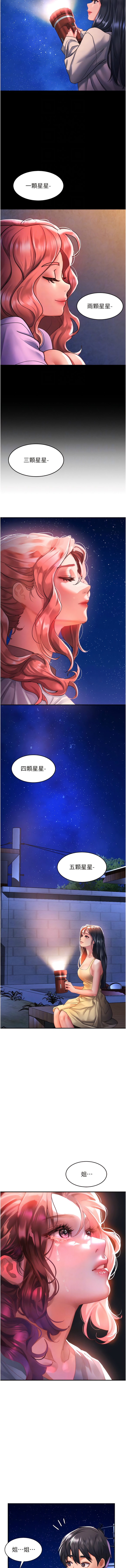 8P - 请滑入解锁