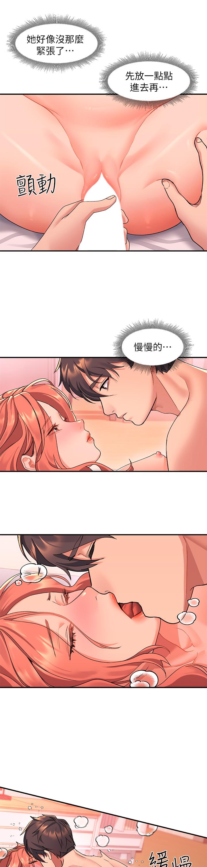 21P - 请滑入解锁