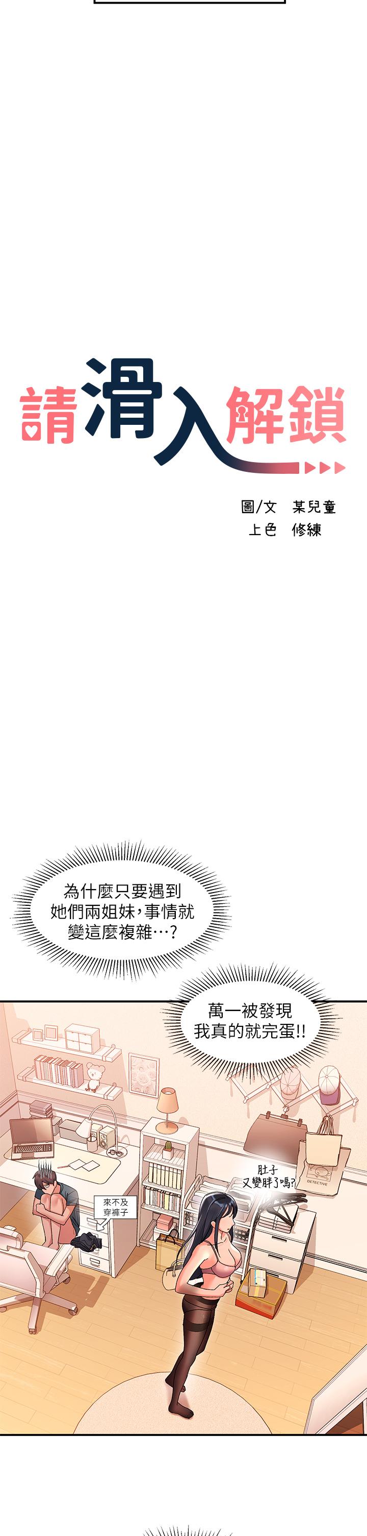 13P - 请滑入解锁
