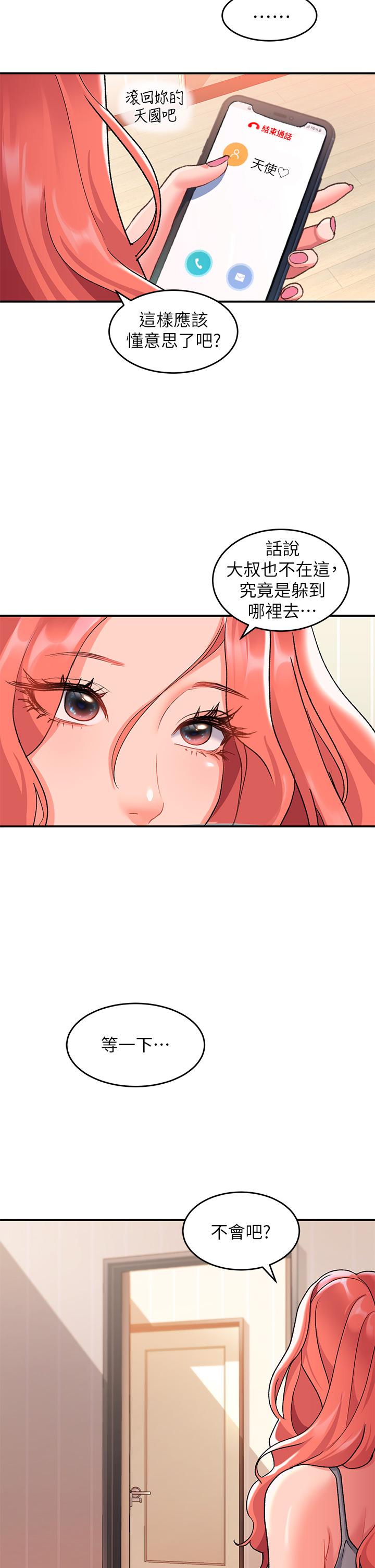 36P - 请滑入解锁