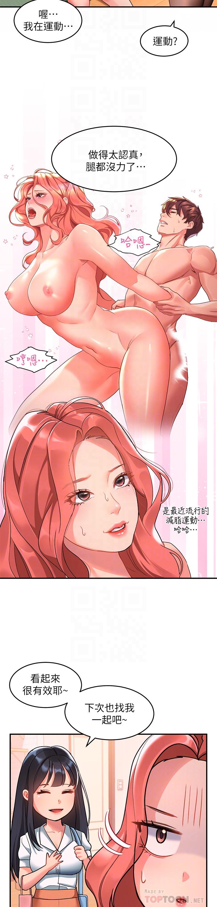 8P - 请滑入解锁