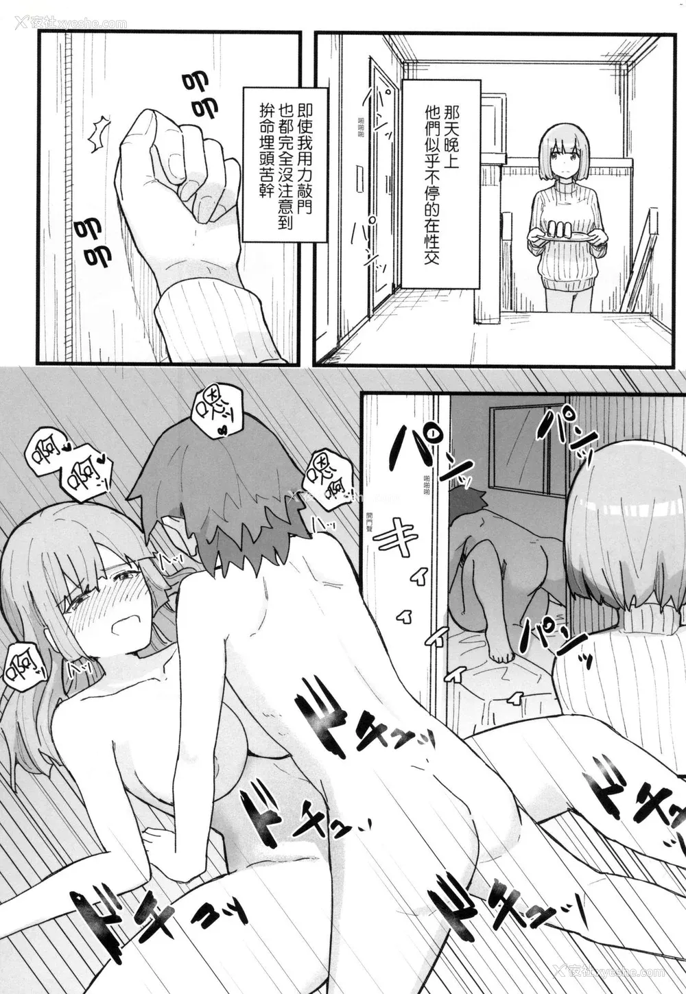 100P - [角煮煮] 常识改変活动记录 [中国翻訳] [无修正] [DL版]