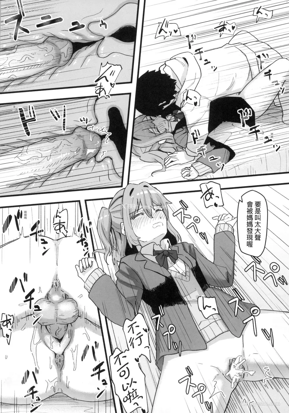 113P - [角煮煮] 常识改変活动记录 [中国翻訳] [无修正] [DL版]