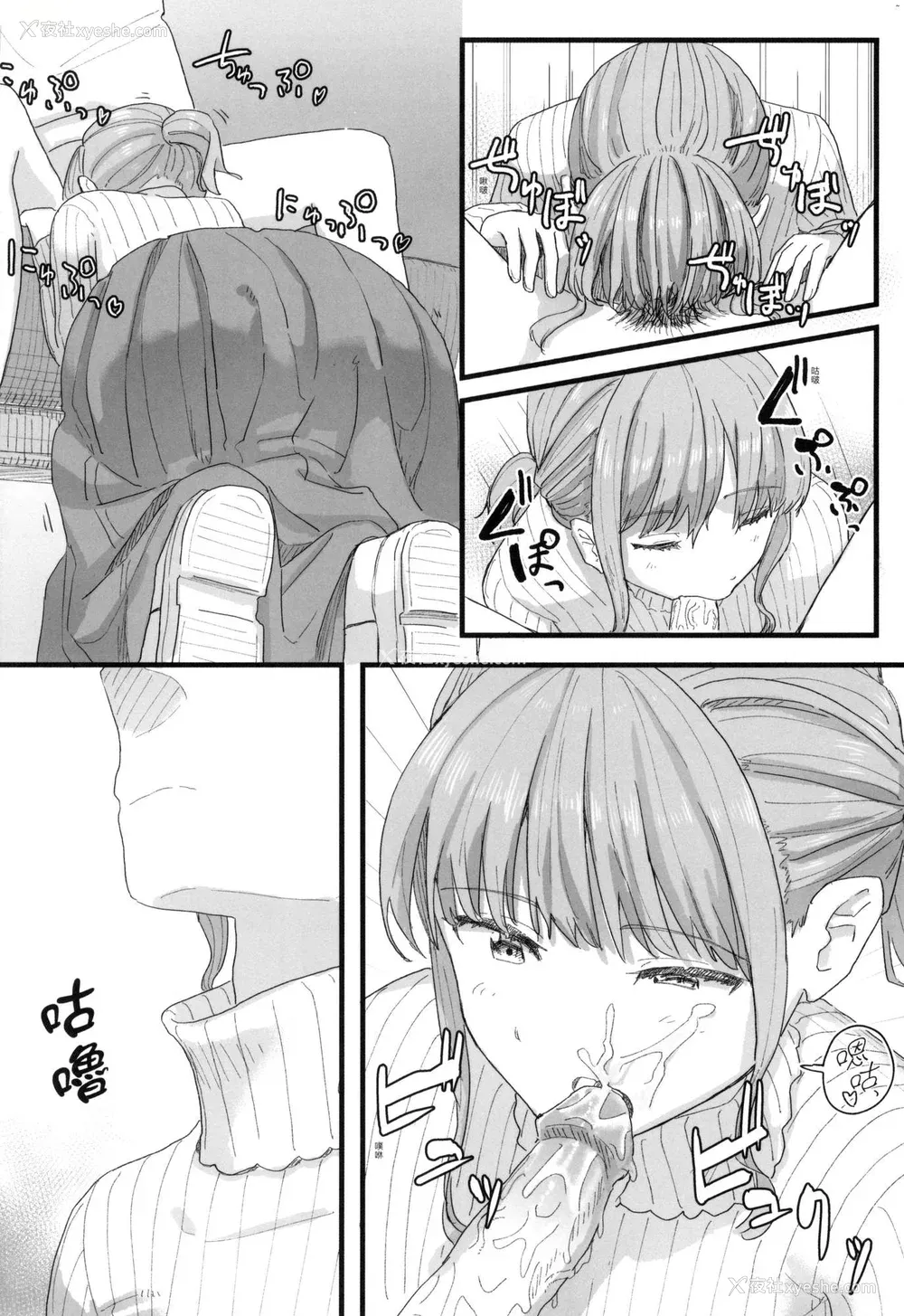 123P - [角煮煮] 常识改変活动记录 [中国翻訳] [无修正] [DL版]