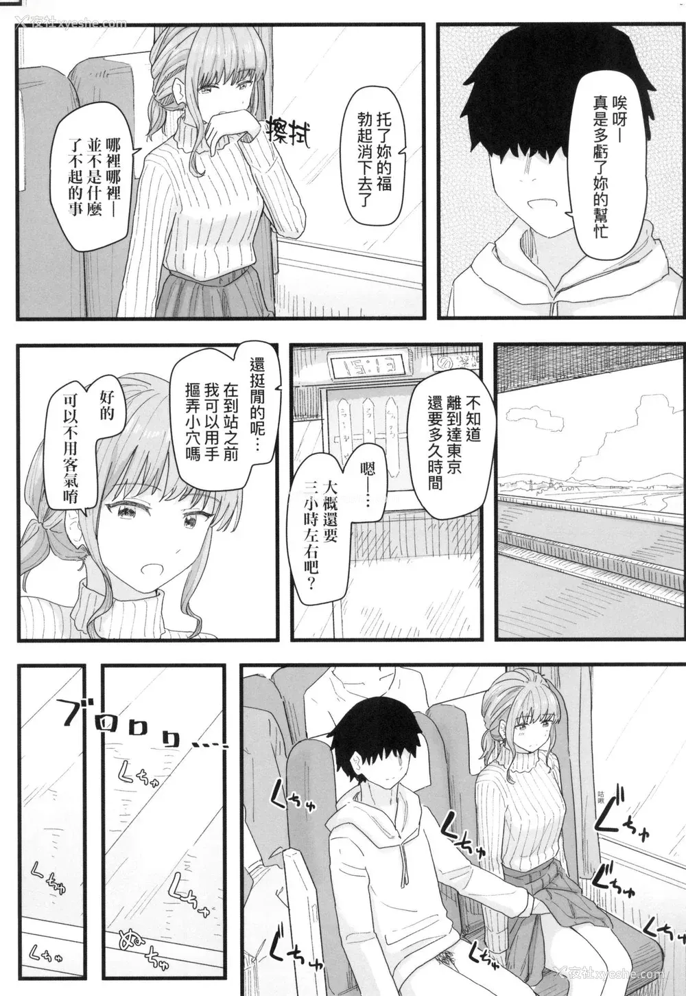 124P - [角煮煮] 常识改変活动记录 [中国翻訳] [无修正] [DL版]