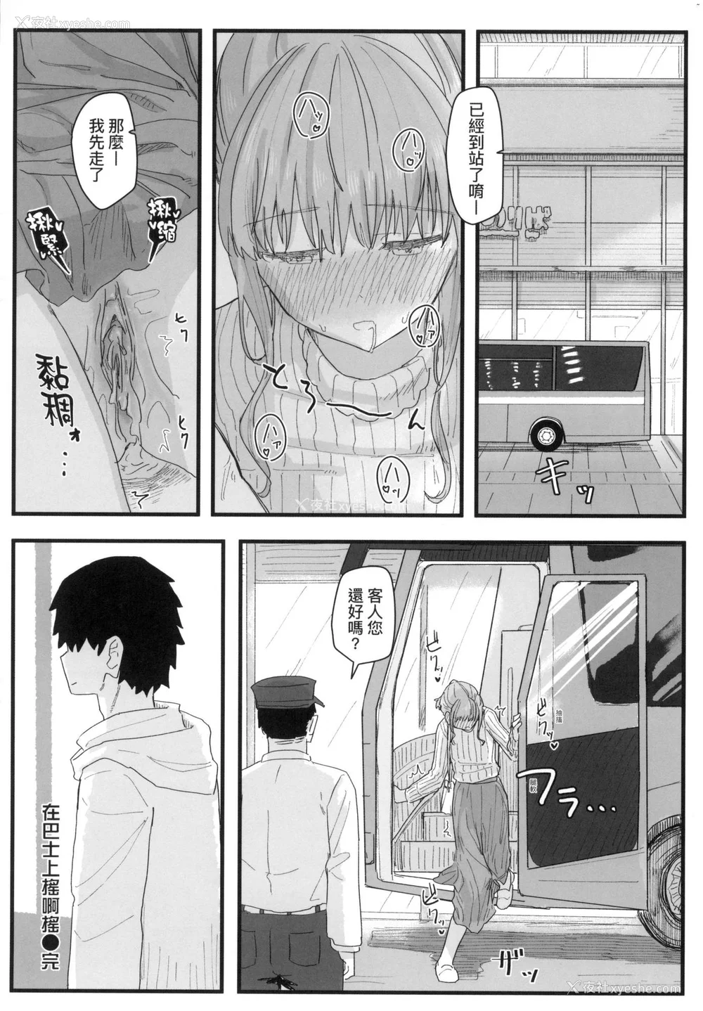 125P - [角煮煮] 常识改変活动记录 [中国翻訳] [无修正] [DL版]
