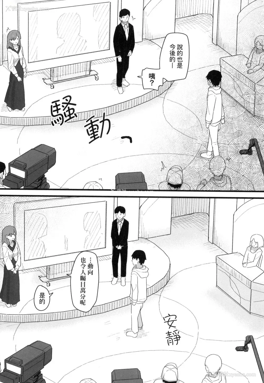 127P - [角煮煮] 常识改変活动记录 [中国翻訳] [无修正] [DL版]