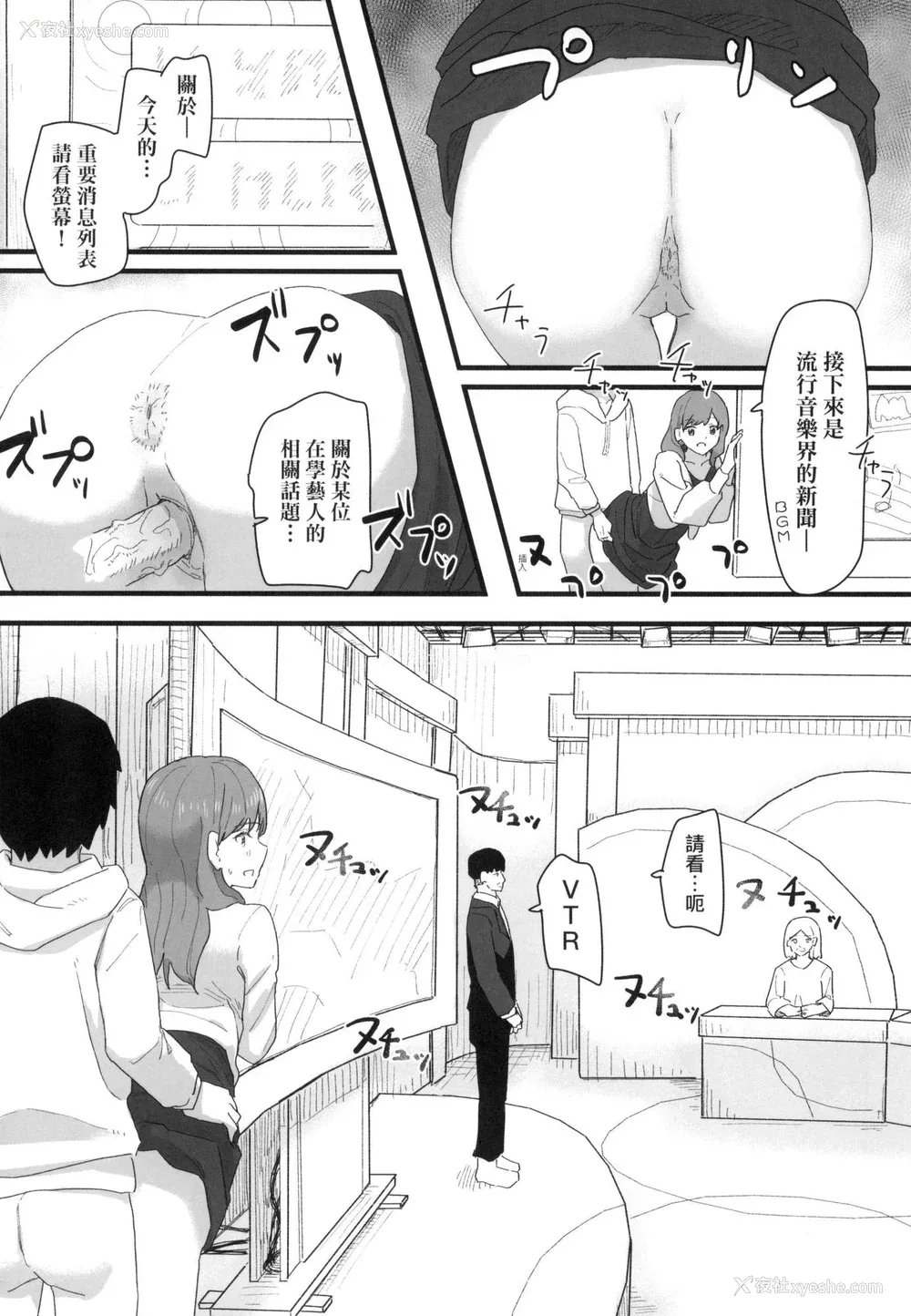 129P - [角煮煮] 常识改変活动记录 [中国翻訳] [无修正] [DL版]
