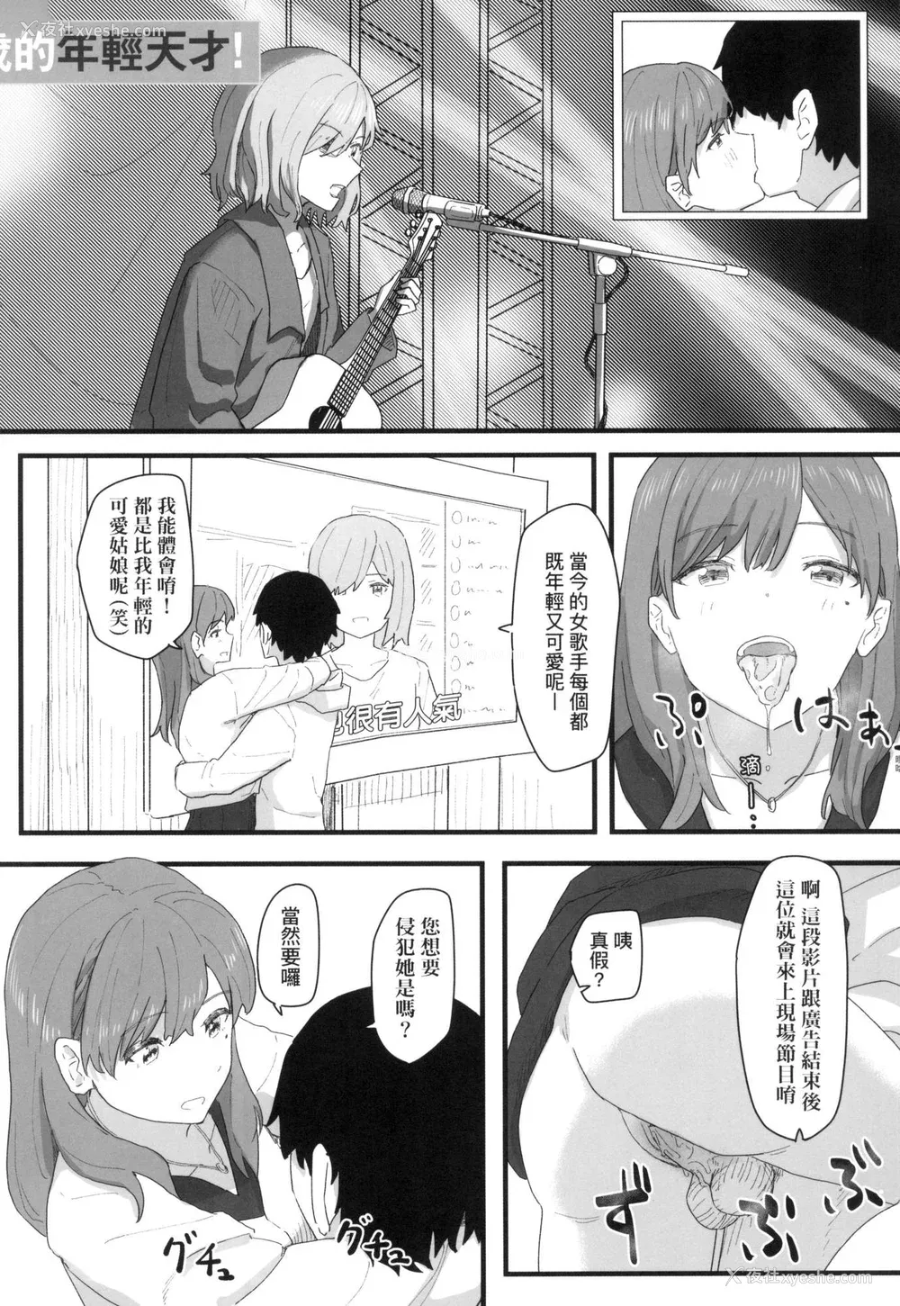 130P - [角煮煮] 常识改変活动记录 [中国翻訳] [无修正] [DL版]