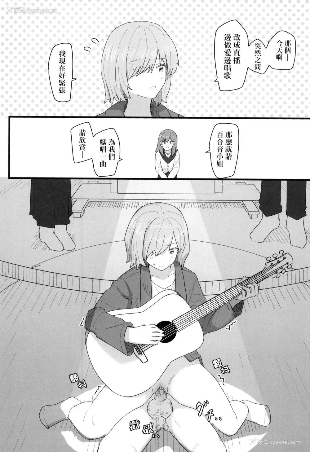132P - [角煮煮] 常识改変活动记录 [中国翻訳] [无修正] [DL版]
