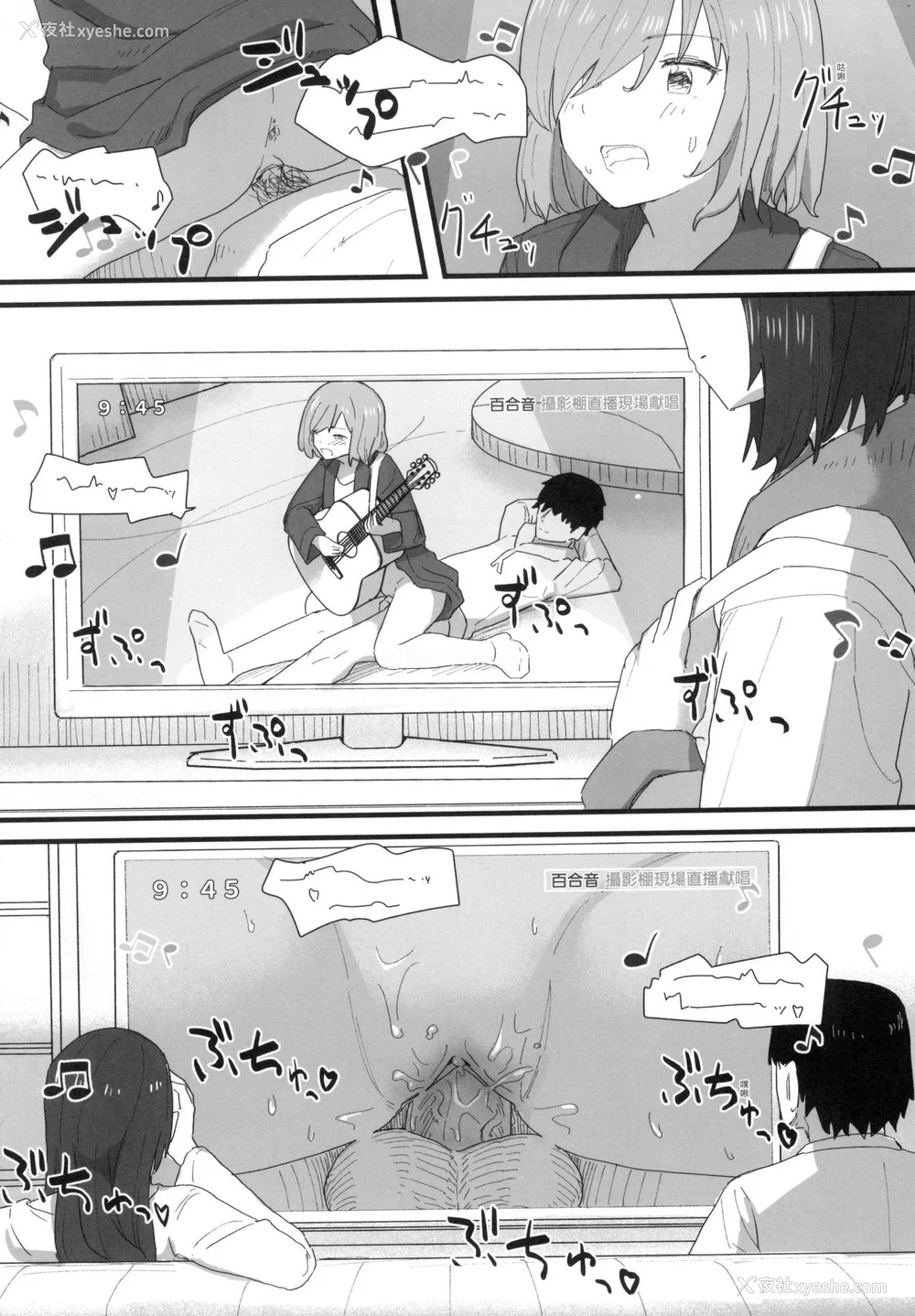 133P - [角煮煮] 常识改変活动记录 [中国翻訳] [无修正] [DL版]