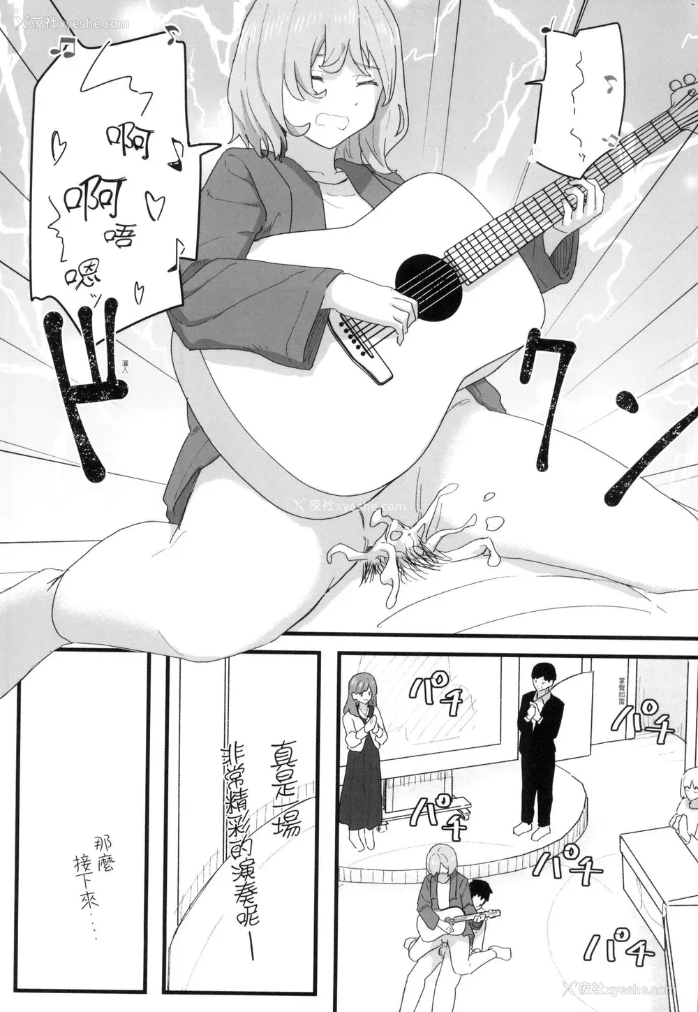 134P - [角煮煮] 常识改変活动记录 [中国翻訳] [无修正] [DL版]