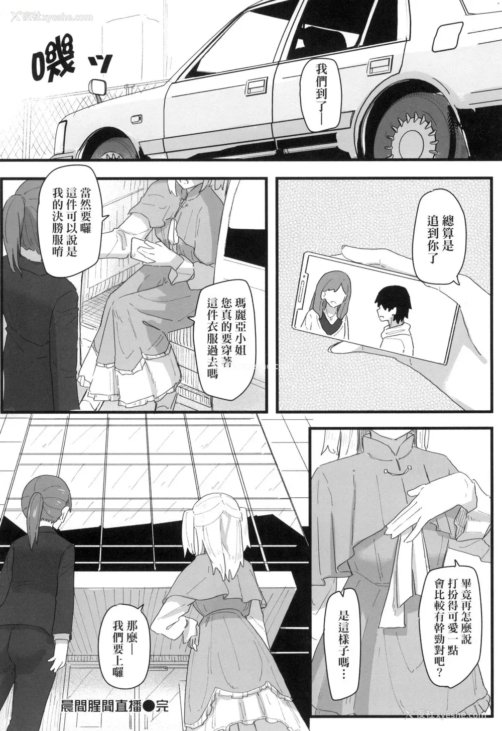 135P - [角煮煮] 常识改変活动记录 [中国翻訳] [无修正] [DL版]