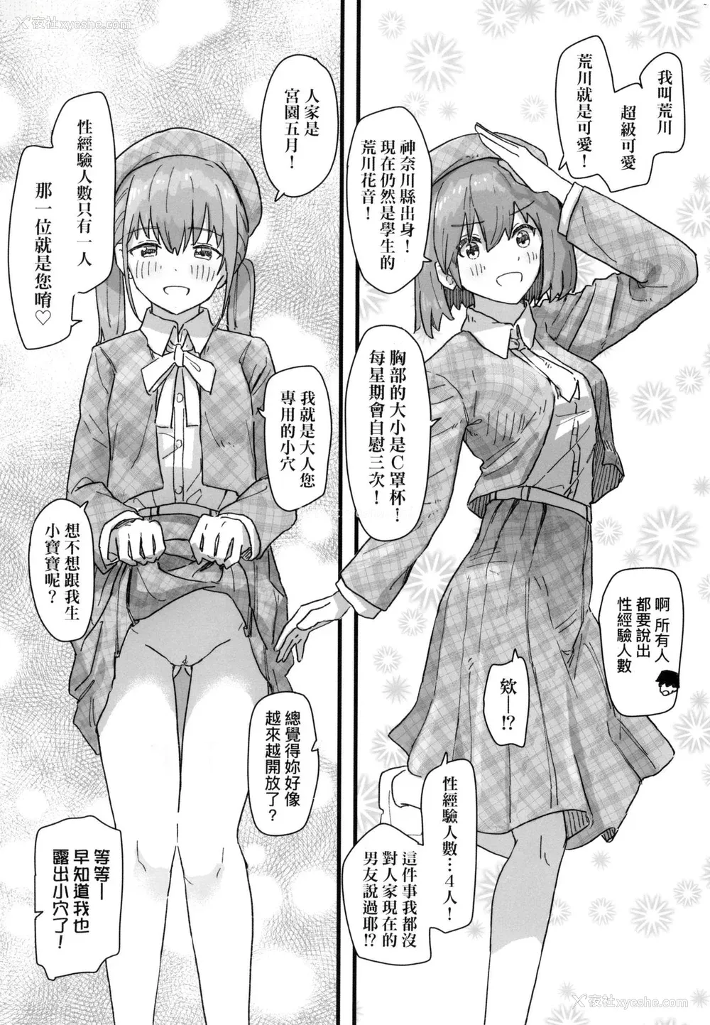 139P - [角煮煮] 常识改変活动记录 [中国翻訳] [无修正] [DL版]