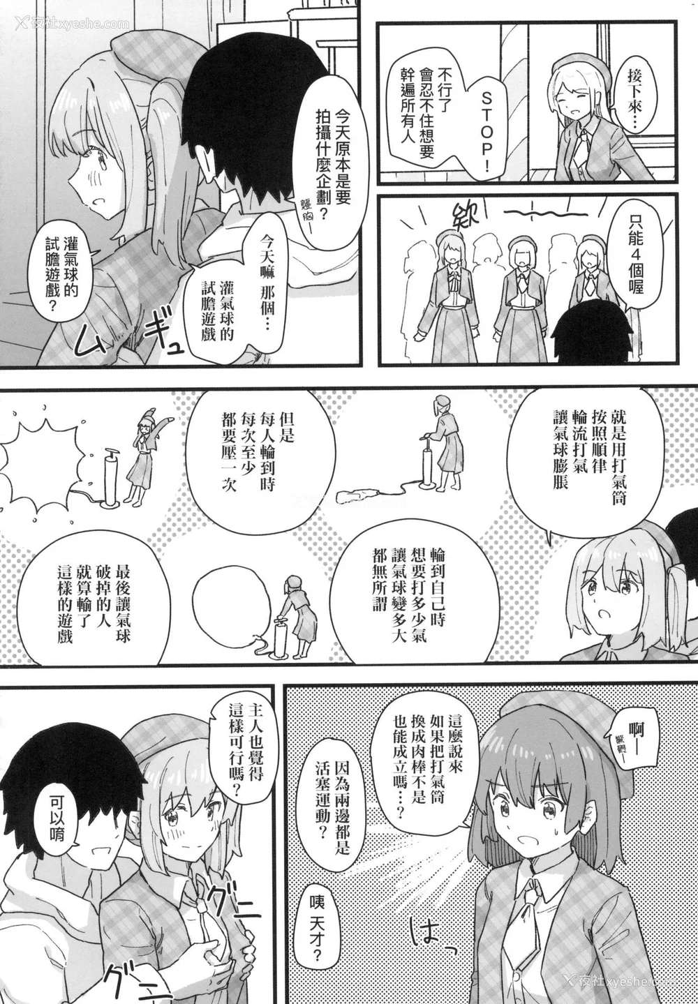 141P - [角煮煮] 常识改変活动记录 [中国翻訳] [无修正] [DL版]