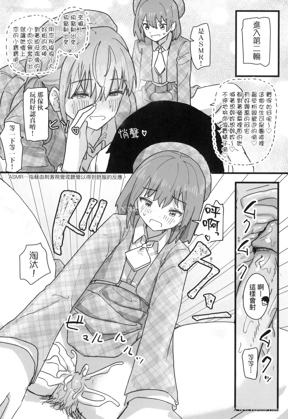 145P - [角煮煮] 常识改変活动记录 [中国翻訳] [无修正] [DL版]