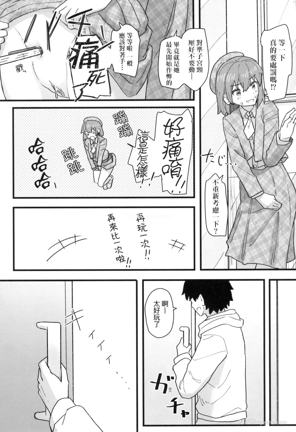 146P - [角煮煮] 常识改変活动记录 [中国翻訳] [无修正] [DL版]