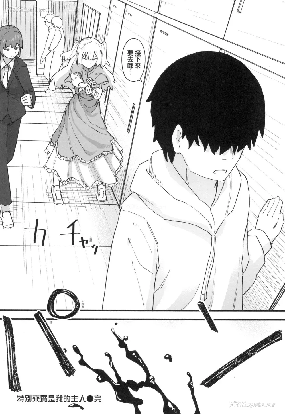 147P - [角煮煮] 常识改変活动记录 [中国翻訳] [无修正] [DL版]