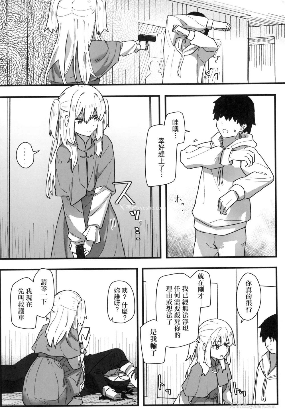 149P - [角煮煮] 常识改変活动记录 [中国翻訳] [无修正] [DL版]