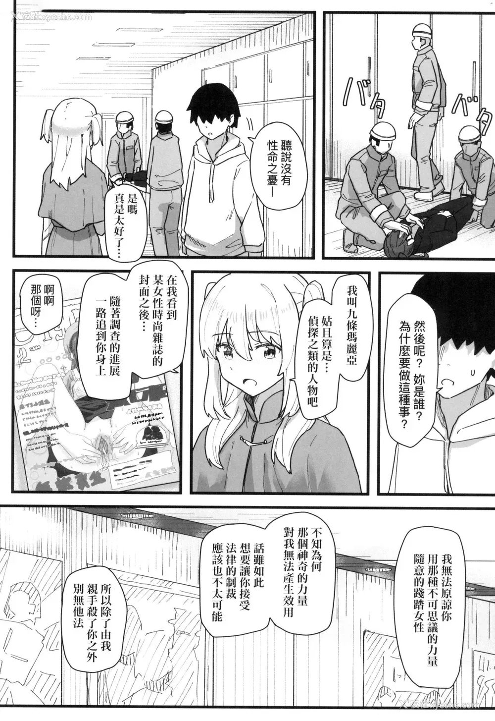 150P - [角煮煮] 常识改変活动记录 [中国翻訳] [无修正] [DL版]