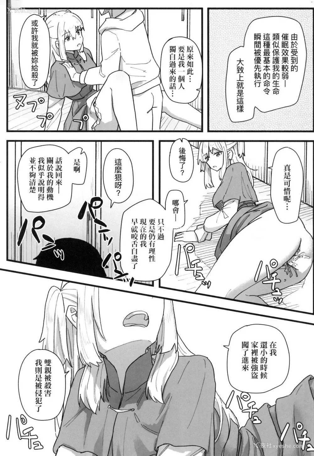 154P - [角煮煮] 常识改変活动记录 [中国翻訳] [无修正] [DL版]