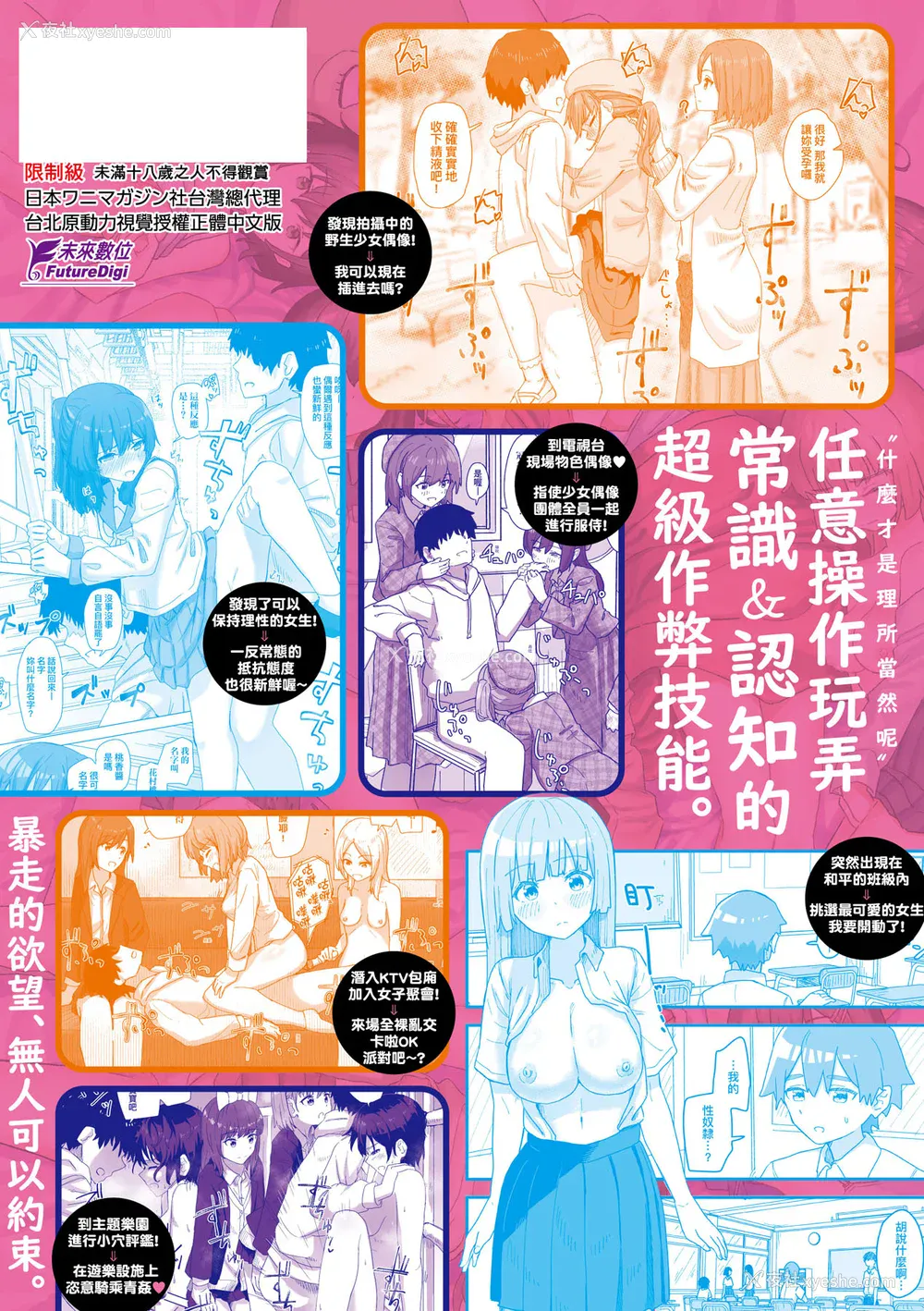165P - [角煮煮] 常识改変活动记录 [中国翻訳] [无修正] [DL版]