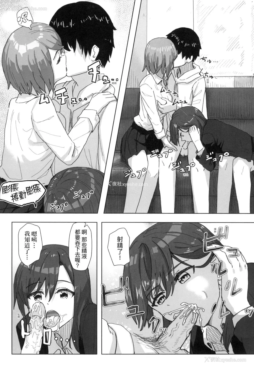 22P - [角煮煮] 常识改変活动记录 [中国翻訳] [无修正] [DL版]
