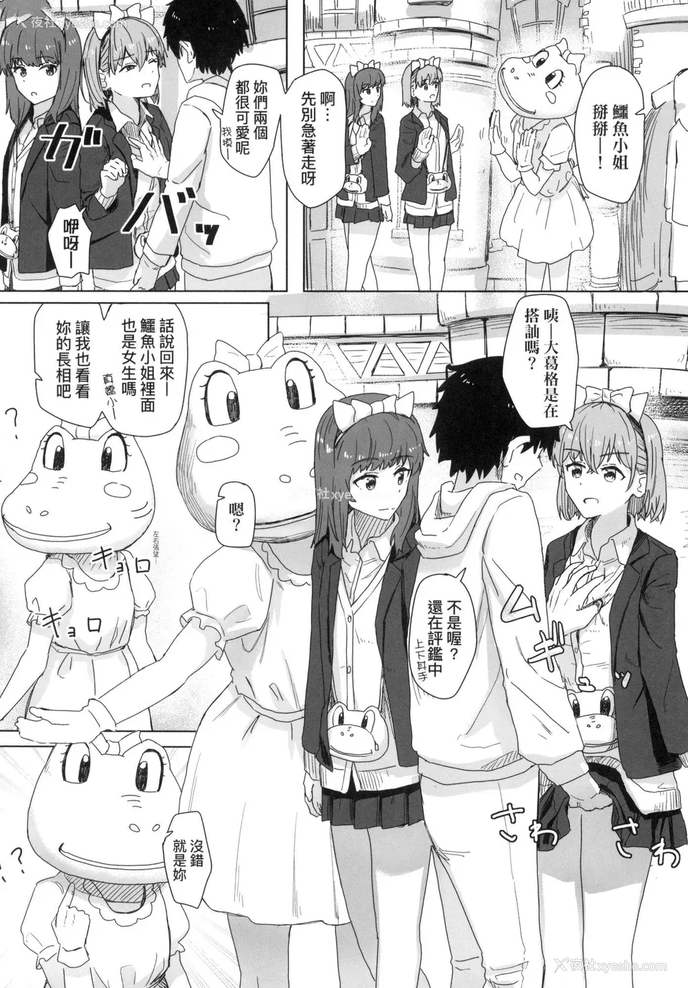 27P - [角煮煮] 常识改変活动记录 [中国翻訳] [无修正] [DL版]