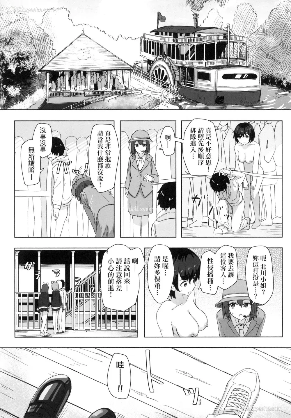 30P - [角煮煮] 常识改変活动记录 [中国翻訳] [无修正] [DL版]