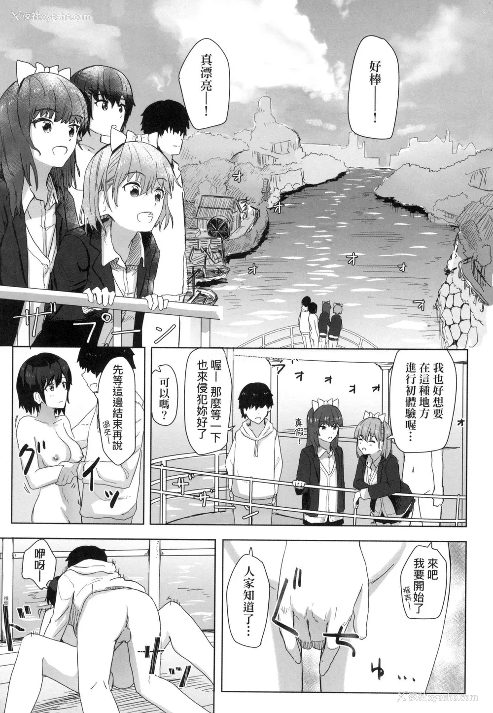 31P - [角煮煮] 常识改変活动记录 [中国翻訳] [无修正] [DL版]