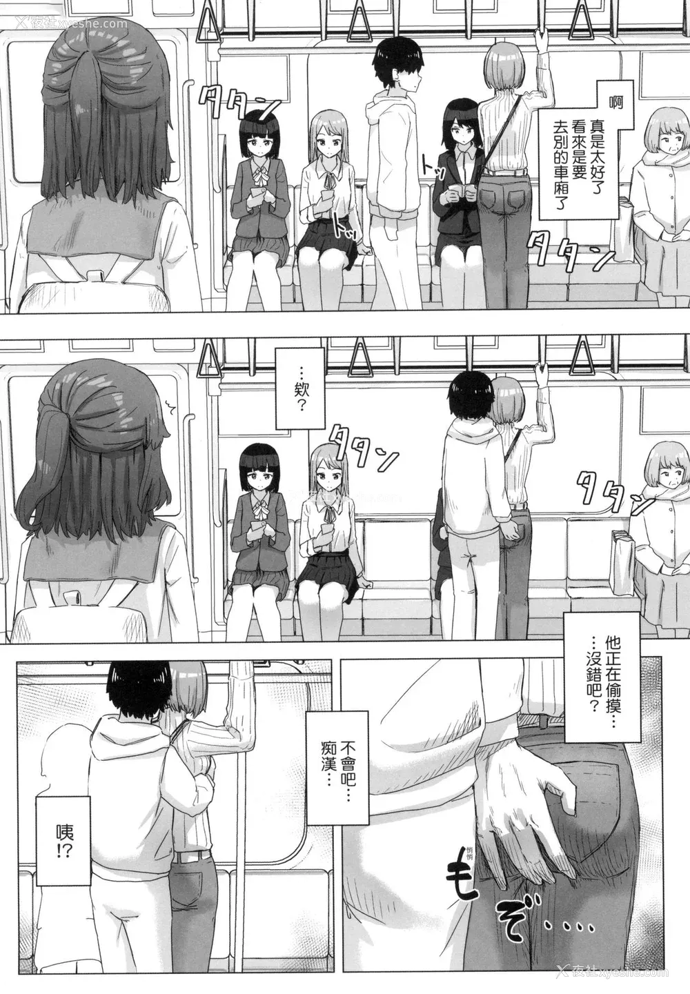 37P - [角煮煮] 常识改変活动记录 [中国翻訳] [无修正] [DL版]