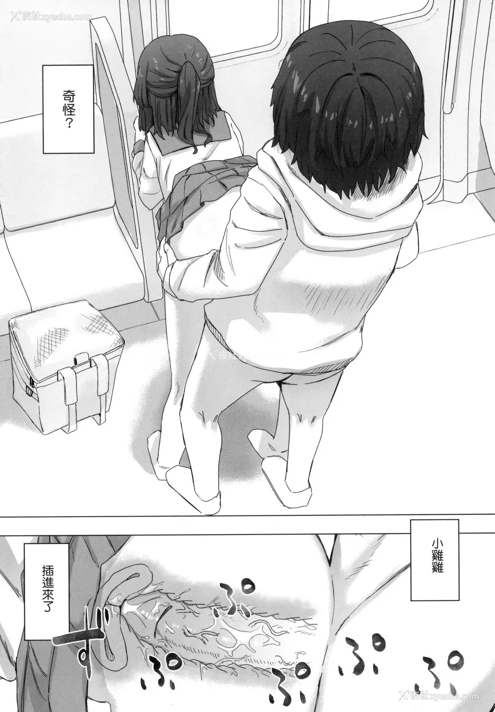 41P - [角煮煮] 常识改変活动记录 [中国翻訳] [无修正] [DL版]